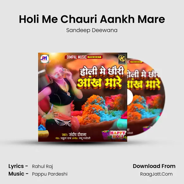 Holi Me Chauri Aankh Mare mp3 song
