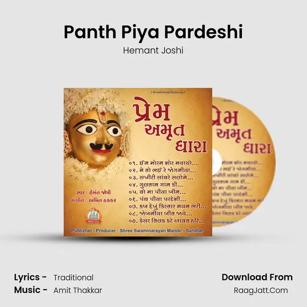 Panth Piya Pardeshi mp3 song