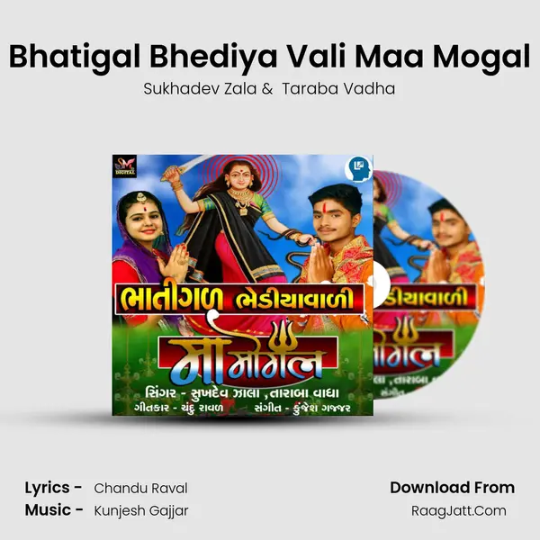 Bhatigal Bhediya Vali Maa Mogal mp3 song