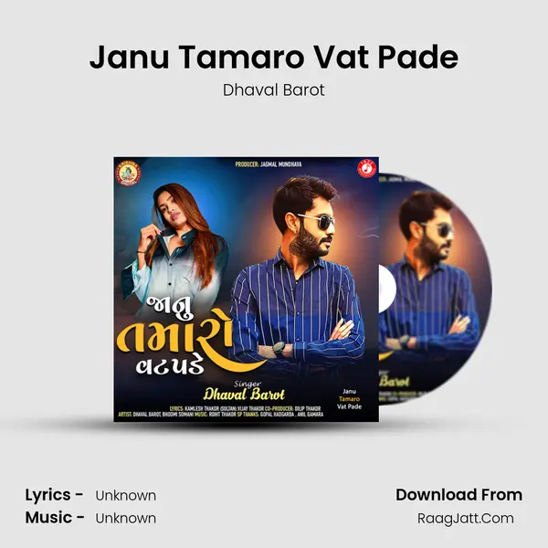 Janu Tamaro Vat Pade - Single - 