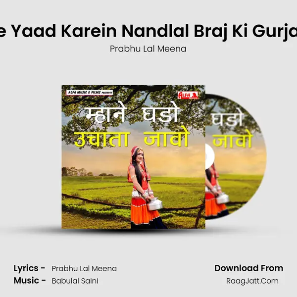 Tane Yaad Karein Nandlal Braj Ki Gurjariya MP3 Song by Prabhu Lal Meena Cover