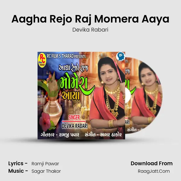Aagha Rejo Raj Momera Aaya MP3 Song by Devika Rabari Cover