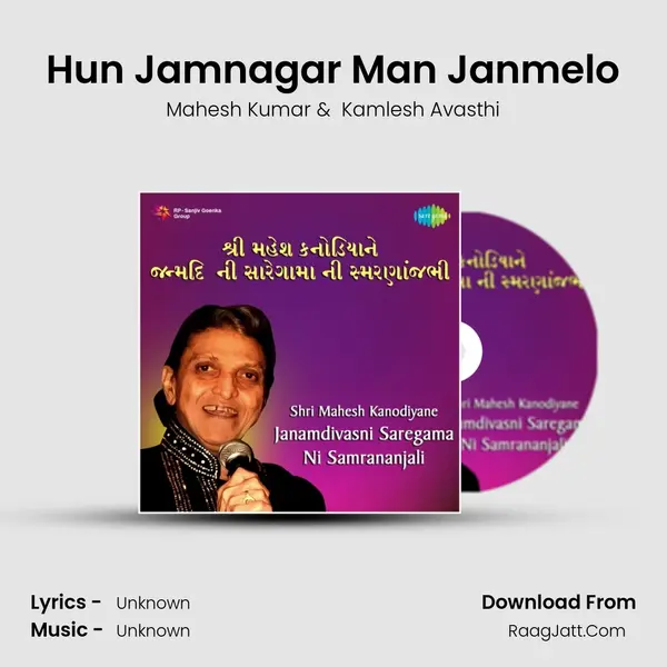 Hun Jamnagar Man Janmelo MP3 Song by Mahesh Kumar Cover