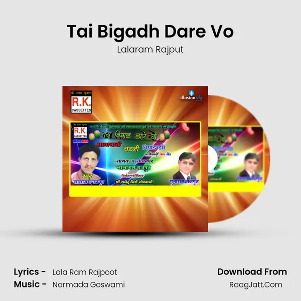 Tai Bigadh Dare Vo MP3 Song by Lalaram Rajput Cover