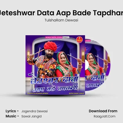 Jeteshwar Data Aap Bade Tapdhari mp3 song