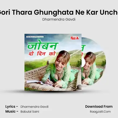 Gori Thara Ghunghata Ne Kar Uncho MP3 Song by Dharmendra Gavdi Cover