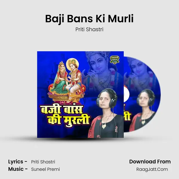 Baji Bans Ki Murli MP3 Song by Priti Shastri Cover