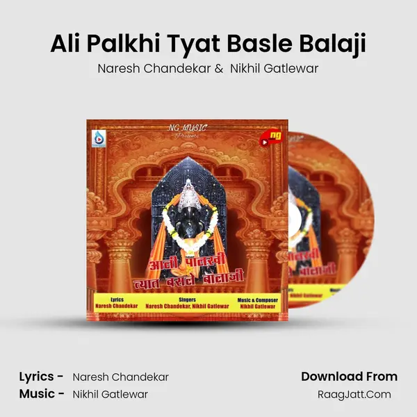 Ali Palkhi Tyat Basle Balaji MP3 Song by Naresh Chandekar Cover