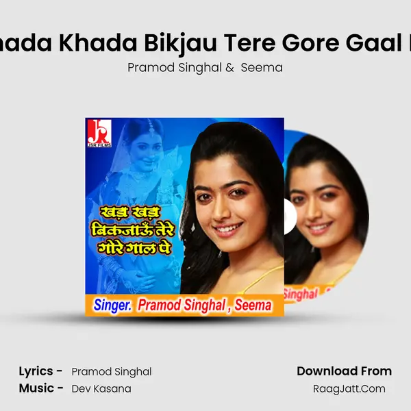 Khada Khada Bikjau Tere Gore Gaal Pe mp3 song