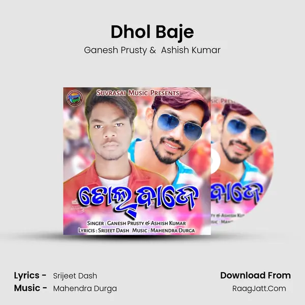 Dhol Baje - Ganesh Prusty