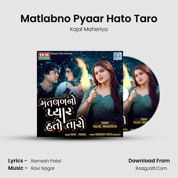 Matlabno Pyaar Hato Taro - Kajal Maheriya