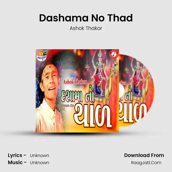 Dashama No Thad - Single - 