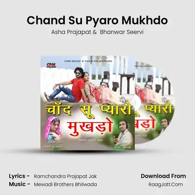 Chand Su Pyaro Mukhdo MP3 Song by Asha Prajapat Cover