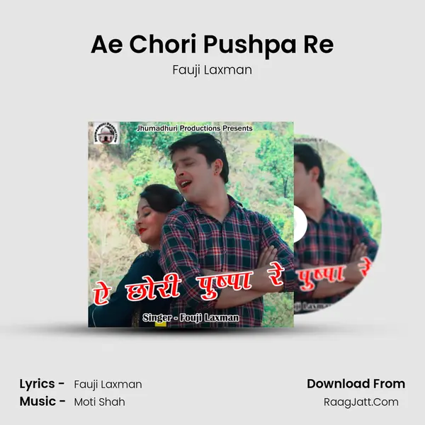 Ae Chori Pushpa Re MP3 Song by Fauji Laxman Cover