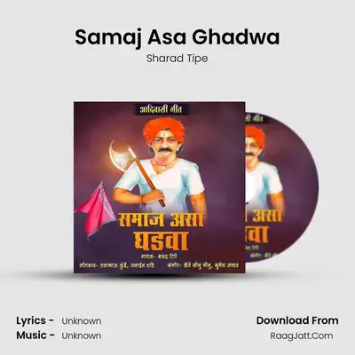 Samaj ASA Ghadwa - 