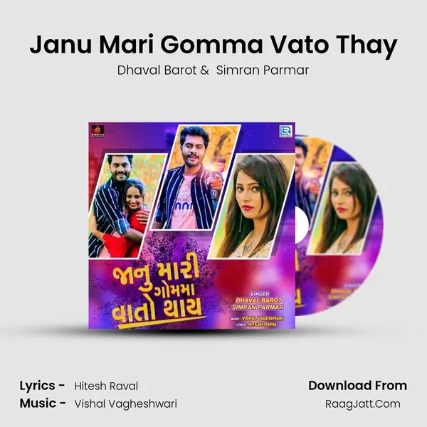 Janu Mari Gomma Vato Thay MP3 Song by Dhaval Barot Cover