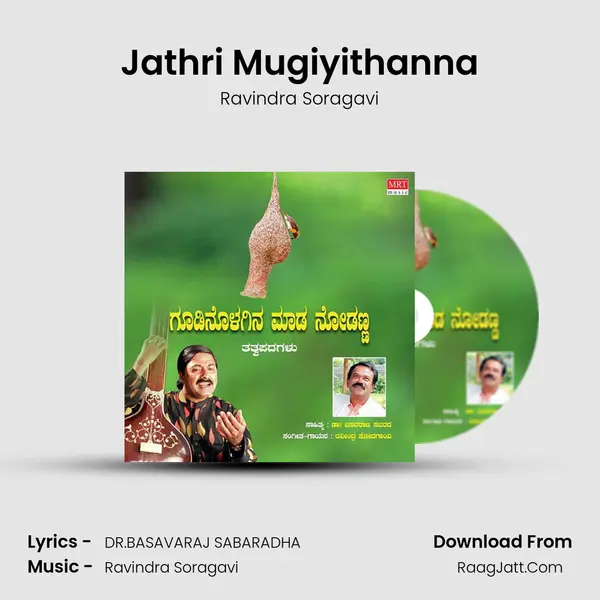 Jathri Mugiyithanna MP3 Song by Ravindra Soragavi Cover
