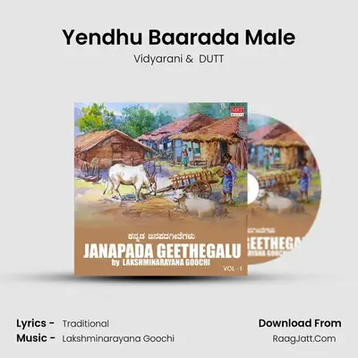 Yendhu Baarada Male MP3 Song by Vidyarani Cover