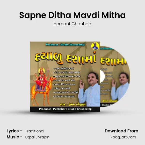Sapne Ditha Mavdi Mitha MP3 Song by Hemant Chauhan Cover