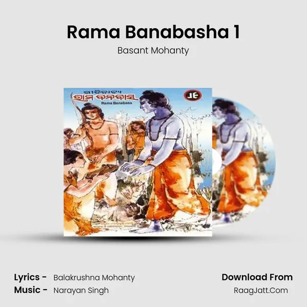Rama Banabasha 1 MP3 Song by Basant Mohanty Cover