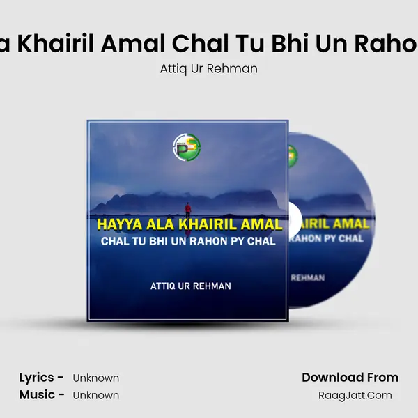 Hayya Ala Khairil Amal Chal Tu Bhi Un Rahon Py Chal mp3 song