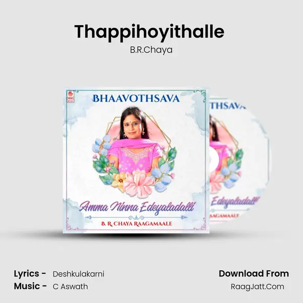 Thappihoyithalle (From 