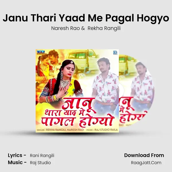 Janu Thari Yaad Me Pagal Hogyo MP3 Song by Naresh Rao Cover