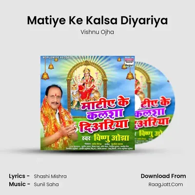 Matiye Ke Kalsa Diyariya mp3 song