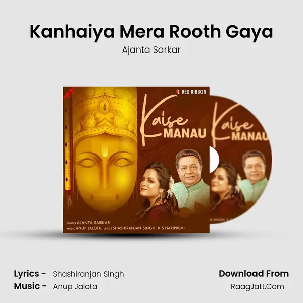 Kanhaiya Mera Rooth Gaya mp3 song