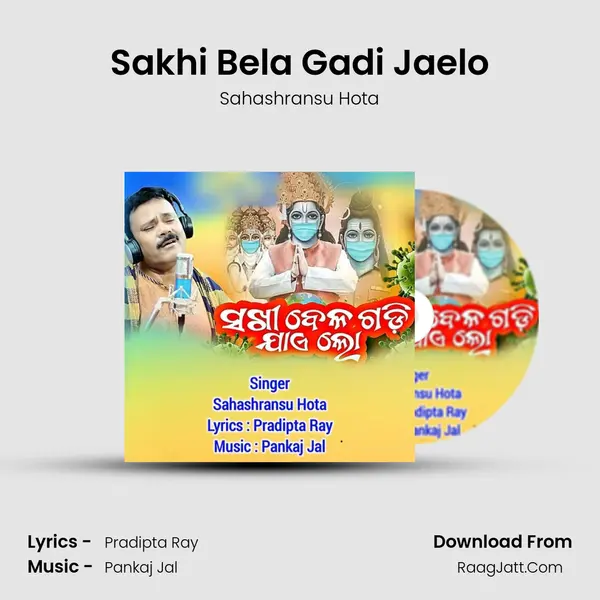 Sakhi Bela Gadi Jaelo - Sahashransu Hota