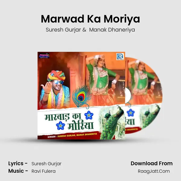 Marwad Ka Moriya - 