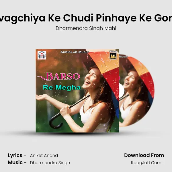 Navagchiya Ke Chudi Pinhaye Ke Goriya MP3 Song by Dharmendra Singh Mahi Cover