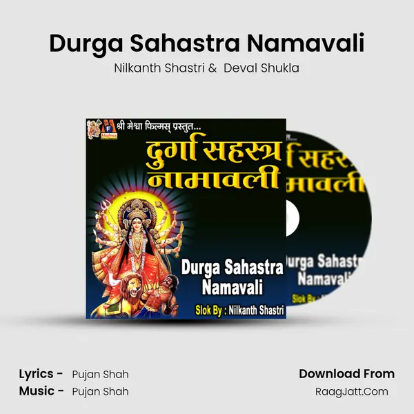 Durga Sahastra Namavali mp3 song