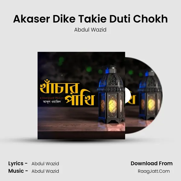 Akaser Dike Takie Duti Chokh MP3 Song by Abdul Wazid Cover
