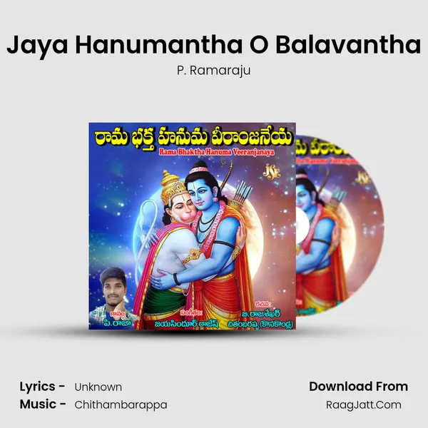 Jaya Hanumantha O Balavantha MP3 Song by P. Ramaraju Cover