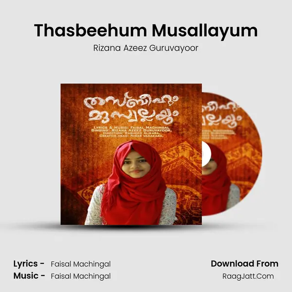 Thasbeehum Musallayum - Rizana Azeez Guruvayoor