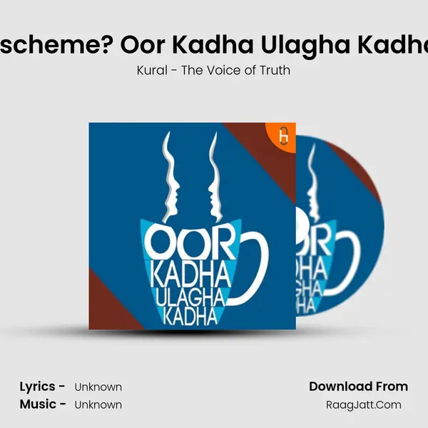 Gram Sabha? Indian water scheme? Oor Kadha Ulagha Kadha - The Tamil News Podcast MP3 Song by Kural - The Voice of Truth Cover