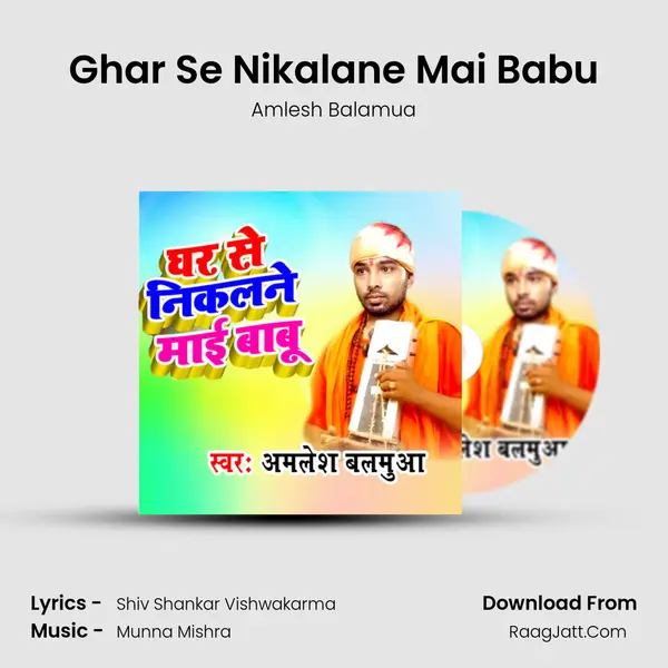 Ghar Se Nikalane Mai Babu MP3 Song by Amlesh Balamua Cover