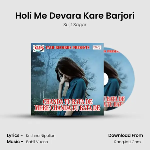 Holi Me Devara Kare Barjori MP3 Song by Sujit Sagar Cover