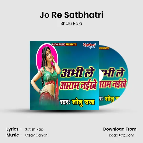 Jo Re Satbhatri MP3 Song by Sholu Raja Cover