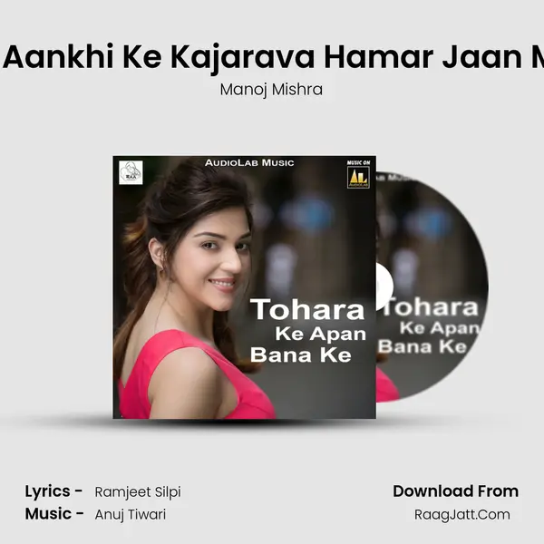 Tohar Aankhi Ke Kajarava Hamar Jaan Marela MP3 Song by Manoj Mishra Cover