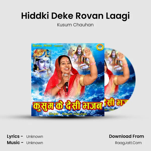 Hiddki Deke Rovan Laagi MP3 Song by Kusum Chauhan Cover