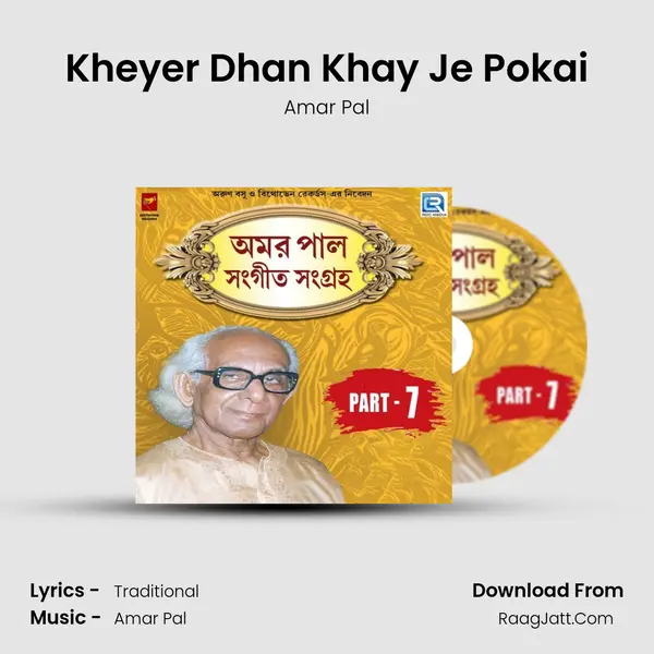 Kheyer Dhan Khay Je Pokai MP3 Song by Amar Pal Cover