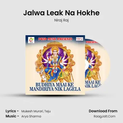Jalwa Leak Na Hokhe MP3 Song by Niraj Raj Cover