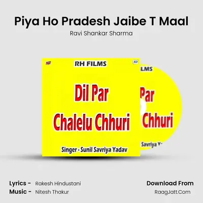Piya Ho Pradesh Jaibe T Maal MP3 Song by Ravi Shankar Sharma Cover