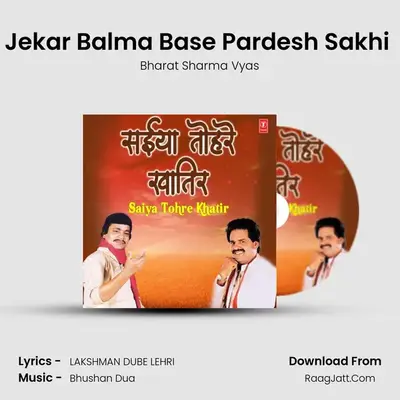 Jekar Balma Base Pardesh Sakhi (From 