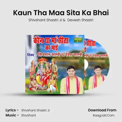 Kaun Tha Maa Sita Ka Bhai MP3 Song by Shivshant Shastri Ji Cover