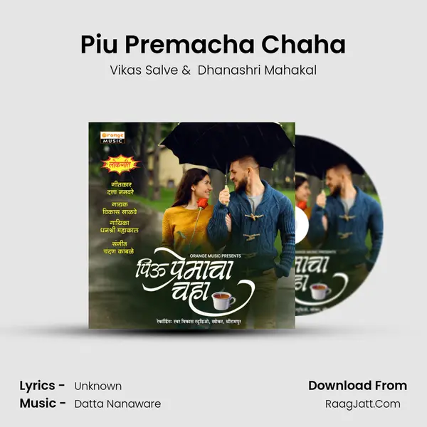 Piu Premacha Chaha mp3 song