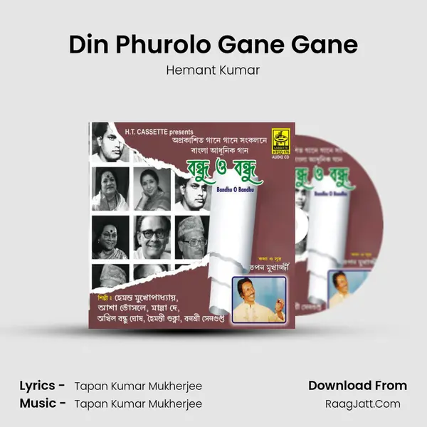 Din Phurolo Gane Gane Cover