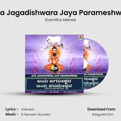 Jaya Jagadishwara Jaya Parameshwara - Single - Shamitha Malnad